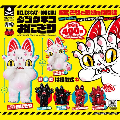 日本正版STASTO地狱遮眼猫扭蛋