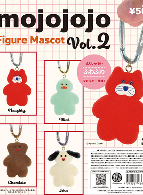 日本正版KENELEPHANT 第2弹 Mojojojo植绒公仔背包挂件扭蛋 吊饰