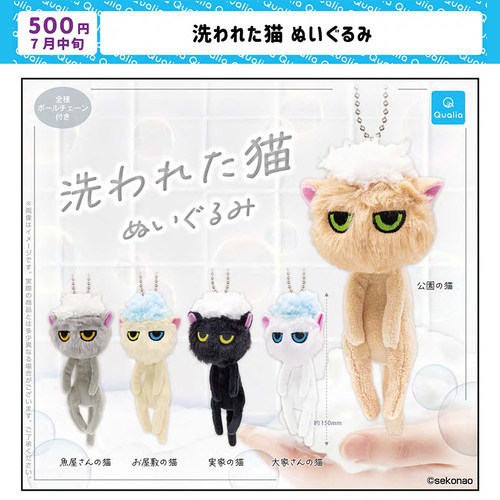 日本正版QUALIA洗澡猫毛绒挂件