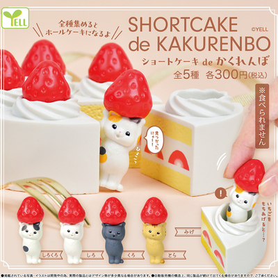 日本正版YELL躲在蛋糕里的猫咪