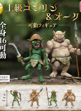 日本正版TOYS CABIN 第2弹 哥布林可动公仔扭蛋 红绿魔超可动模型