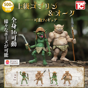 哥布林可动公仔扭蛋 日本正版 第2弹 CABIN 红绿魔超可动模型 TOYS