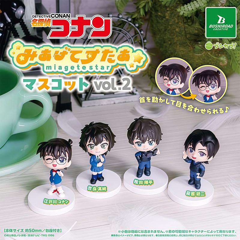 预售×日本正版BUSHIROAD 第2弹 名侦探柯南抬头看造型扭蛋