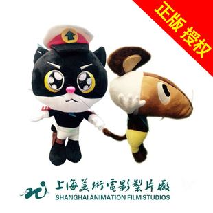 美影正版 黑猫警长一只耳毛绒玩具布娃娃玩偶公仔 儿童生日礼物