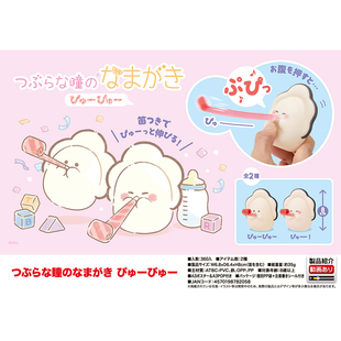 迷你小眼睛生蚝牡蛎吹龙口哨摆件 发声生蚝玩偶景品 日本正版 YELL