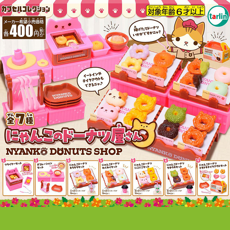 日本正版EPOCH猫咪甜甜圈屋