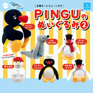 PINGU企鹅家族毛绒系列扭蛋 第2弹 海豹雪人挂件 QUALIA 日本正版