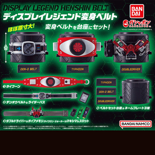 日本正版万代 第1弹 假面骑士变身腰带展示摆件扭蛋 假面超人电王