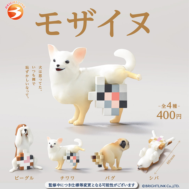日本正版BRIGHTLINK馬賽克小狗