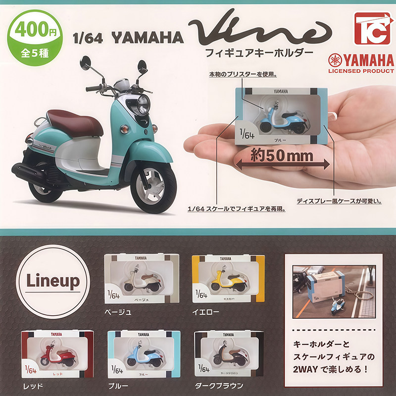 日本正版TOYSCABIN雅马哈摩托车
