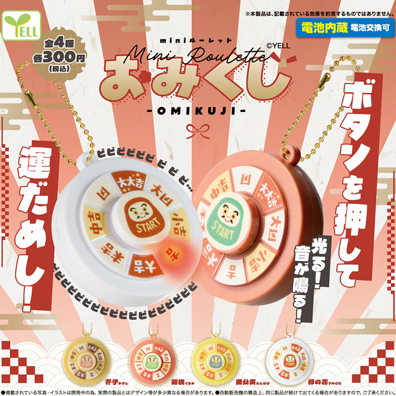 日本正版YELL达摩占卜轮盘挂件