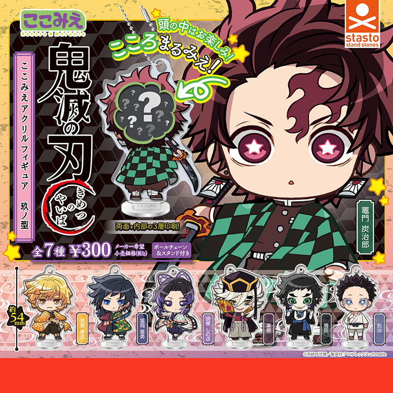 日本正版STASTO鬼灭之刃玖之型