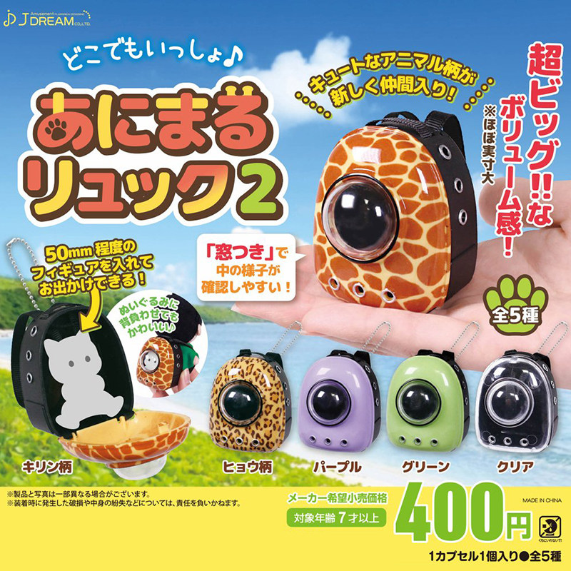 日本正版J.DREAM迷你宠物太空包