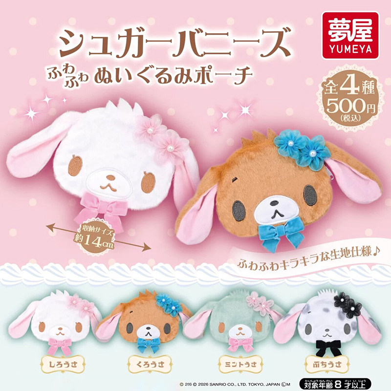 日本正版梦屋三丽鸥甜品兔包包