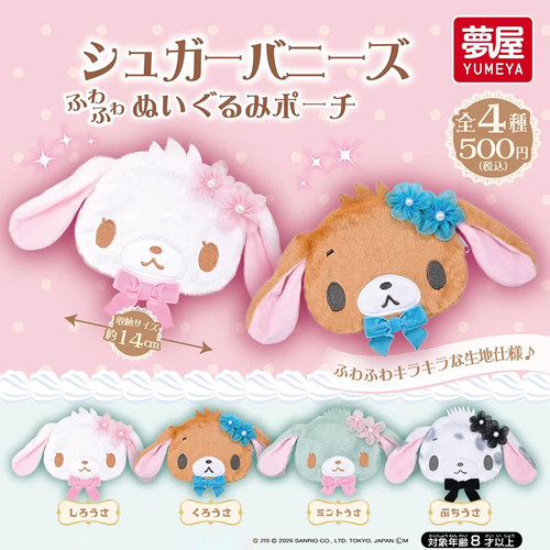 日本正版梦屋三丽鸥甜品兔包包