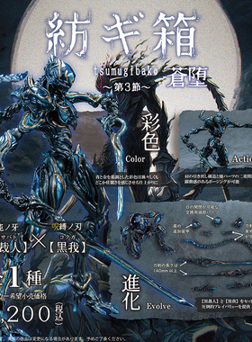 日本正版SO-TA YOSHI 纺箱3 苍堕盒蛋 异存克鲁苏关节可动摆件