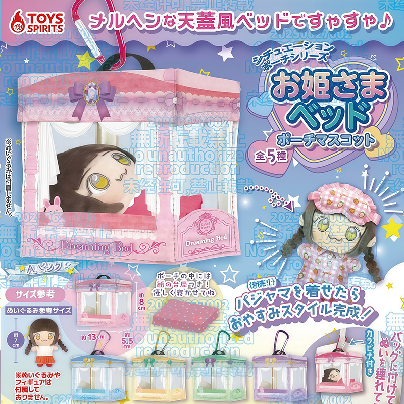 日本正版TOYSSPIRITS公主床