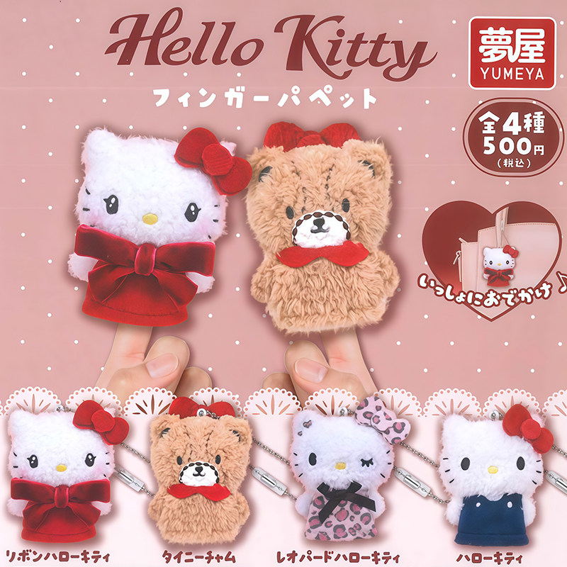 日本正版梦屋三丽鸥凯蒂猫玩偶