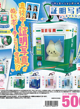 日本正版TOYS SPIRITS 证件照快拍机情境小物包扭蛋 娃配件收纳包