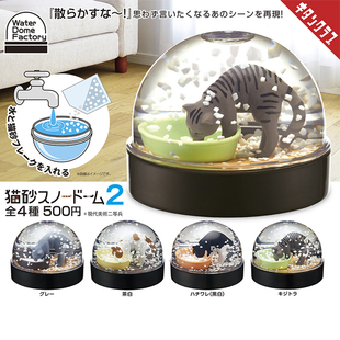 刨猫砂 日本正版 猫砂雪花水晶球扭蛋 第2弹 橘白猫咪 奇谭KITAN