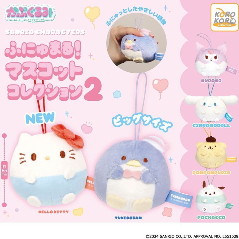 日本正版IP4三丽鸥圆滚滚挂件