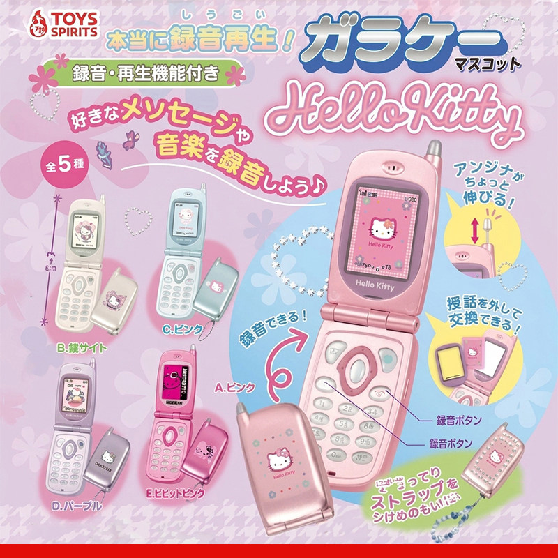 日本TOYSSPIRITS凯蒂猫录音机