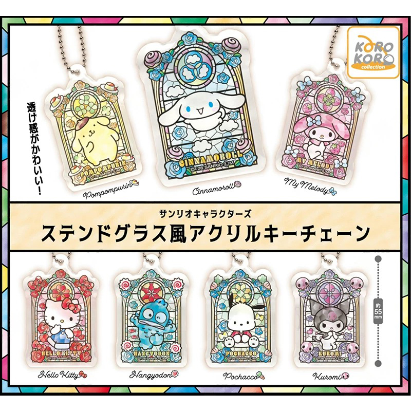 日本正版IP4三丽鸥玻璃风挂件