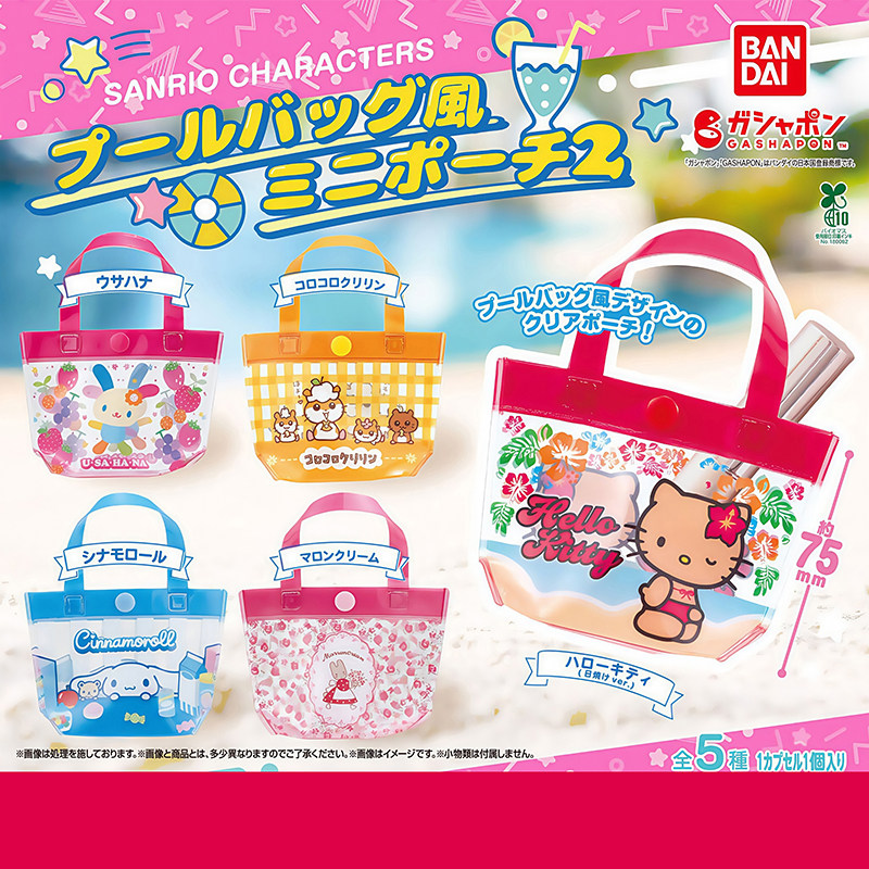 日本正版万代BANDAI 第2弹 三丽鸥手提袋扭蛋 凯蒂猫花小兔玉桂狗