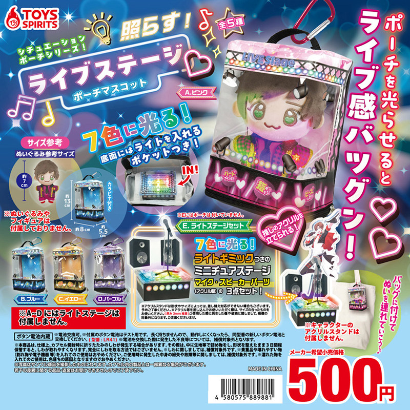 日本正版TOYSSPIRITS舞台风造型