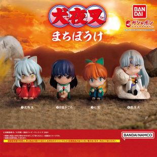 日本正版万代 犬夜叉呆等造型扭蛋 日暮戈薇七宝杀生丸潮玩摆件