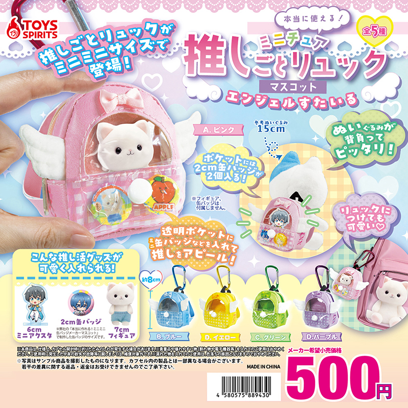 日本正版TOYSSPIRITS推活痛包