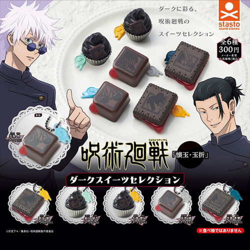 日本正版STASTO咒术回战