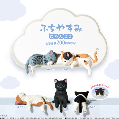 日本正版YELL边缘午后休息的猫咪