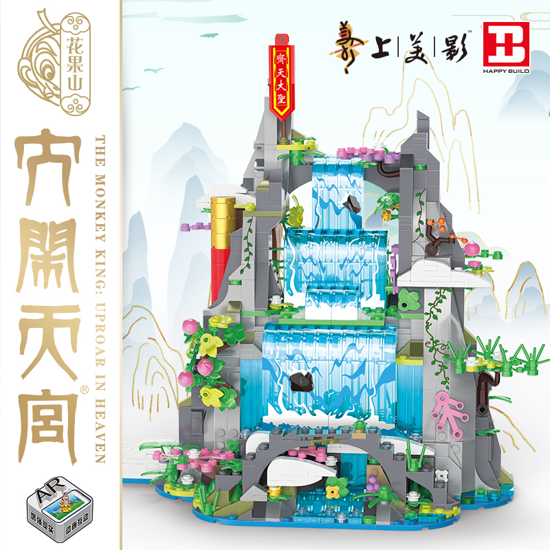 信宇悦创×上美影 大闹天宫凌霄宝殿花果山积木颗粒拼装积木玩具