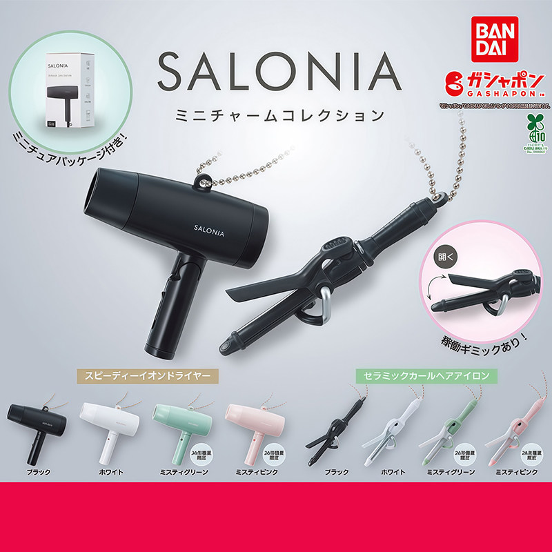 日本正版万代BANDAI SALONIA吹风机&卷发棒挂件扭蛋 微缩直发器