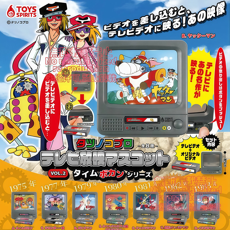日本正版TOYSSPIRITS龙之子
