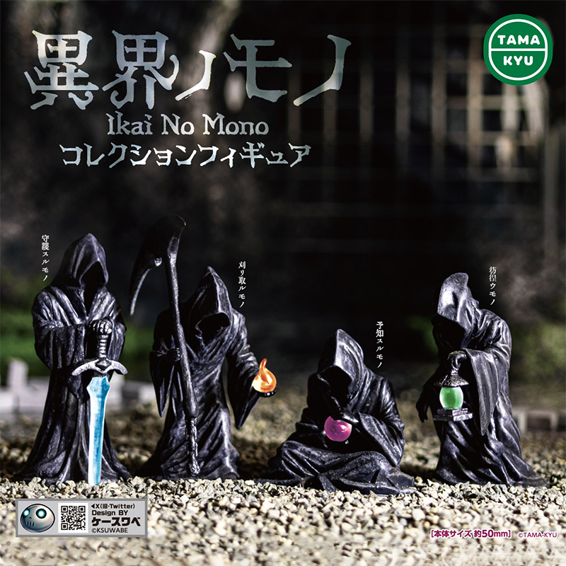 日本正版BUSHIROAD異世界來客