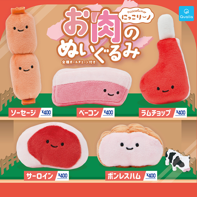 日本正版QUALIA肉块毛绒系列