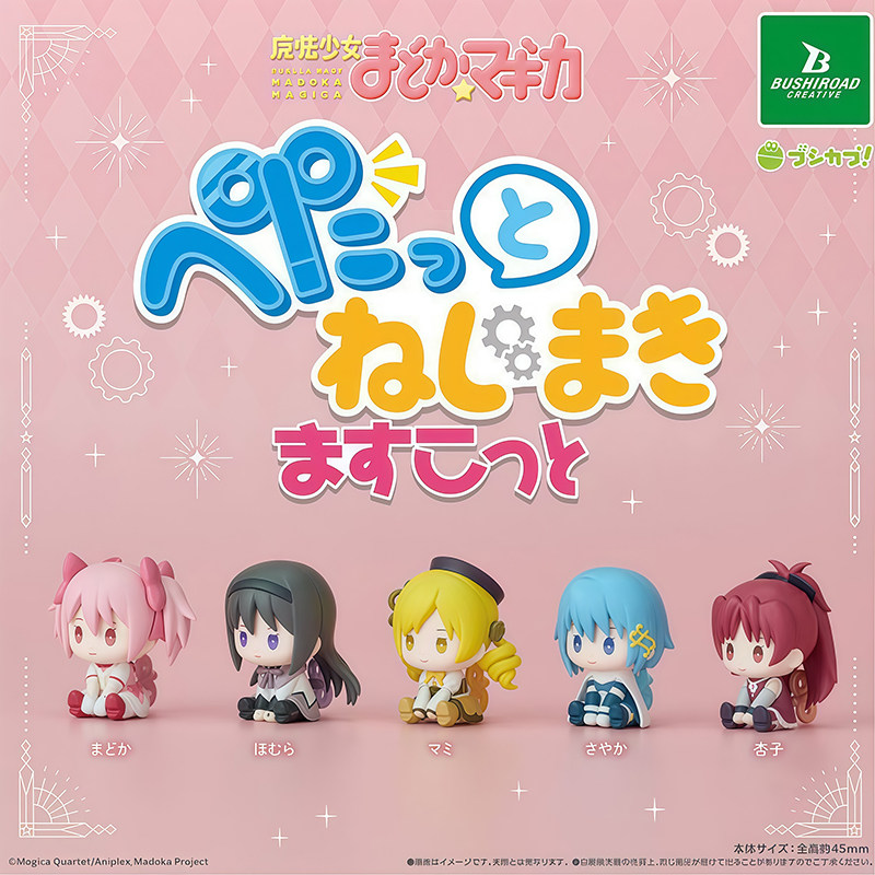 日本正版BUSHIROAD 魔法少女小圆发条坐姿造型扭蛋 鹿目圆巴麻美