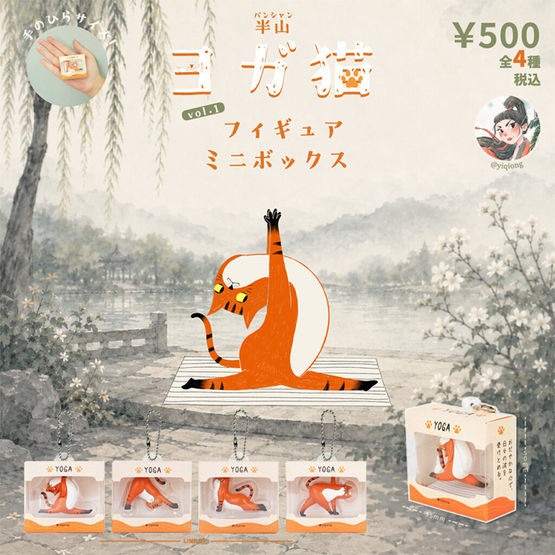 日本正版BLUEMOUNTAIN瑜伽猫