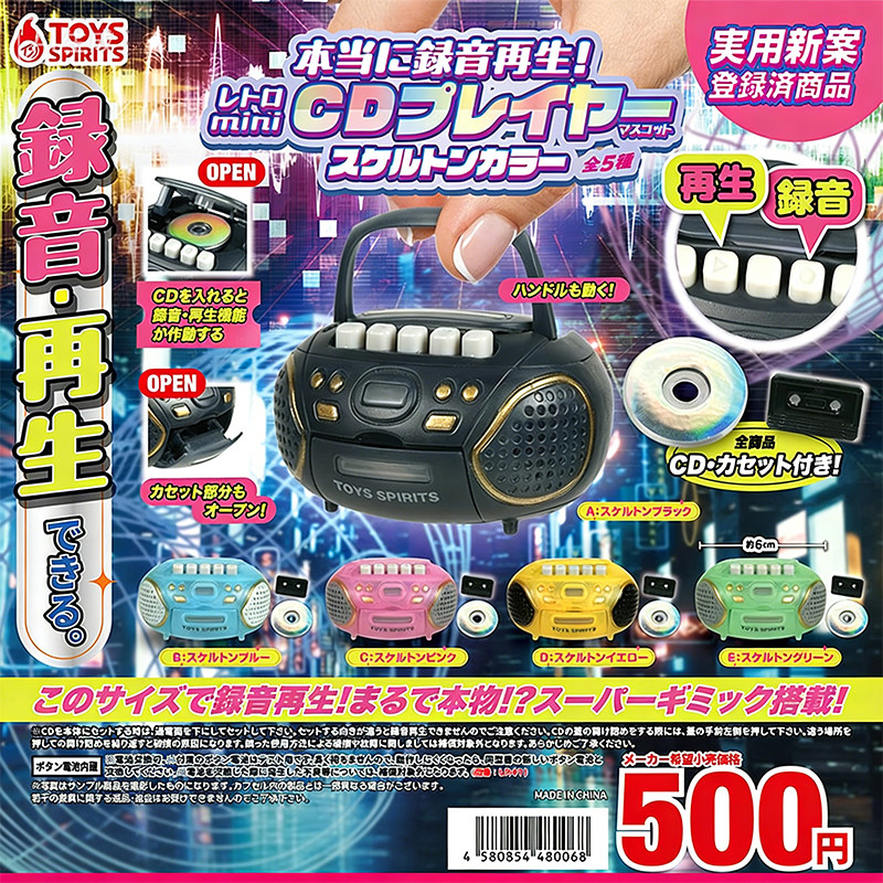 日本正版TOYSSPIRITS录音播放机