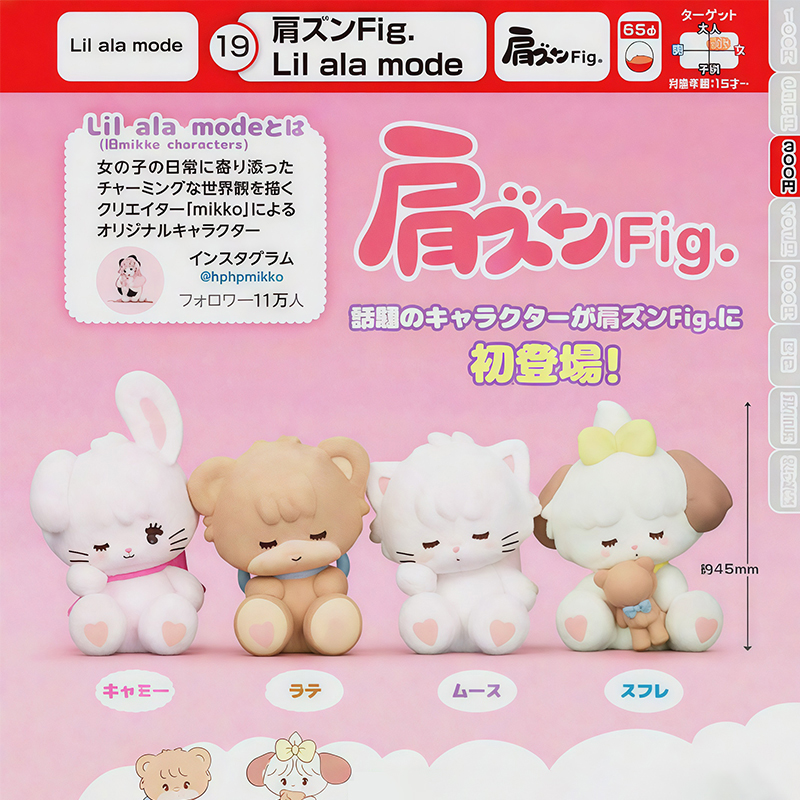 日本正版TOMYMikko肩靠肩