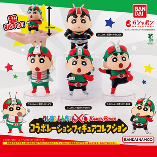 日本正版万代 蜡笔小新×假面骑士联名款站姿造型扭蛋 小新摆件