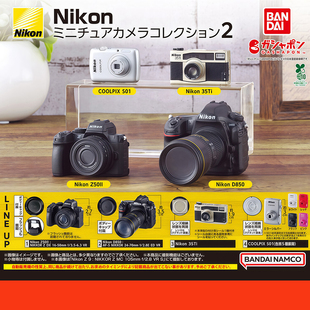 日本正版万代 第2弹 仿真尼康微型相机扭蛋 Nikon微缩单反照相机
