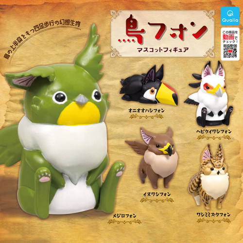 日本正版QUALIA幻想鸟系列生物