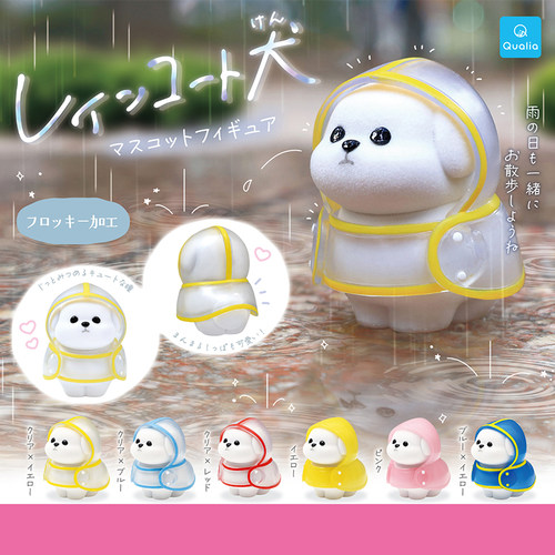 日本正版QUALIA穿雨衣的比熊犬