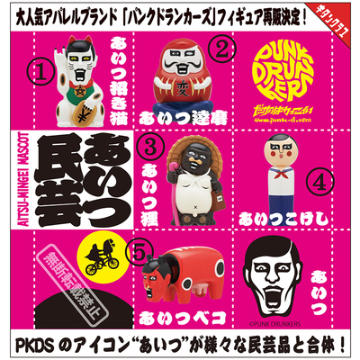 日本正版KITANPUNKDRUNKERS