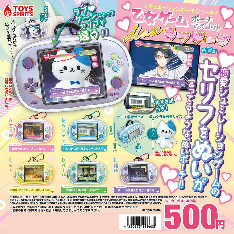 日本正版TOYSSPIRITS乙女小物包