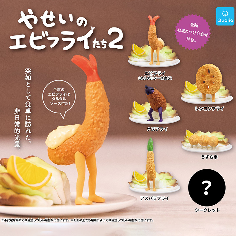 日本正版QUALIA两脚站立天妇罗