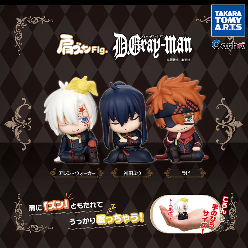 日本正版TOMY驱魔少年肩靠肩